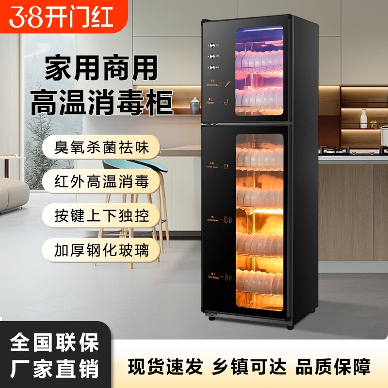 海先好太太新款消毒柜商用立式大容量餐具消毒碗柜烘干家用不锈钢
