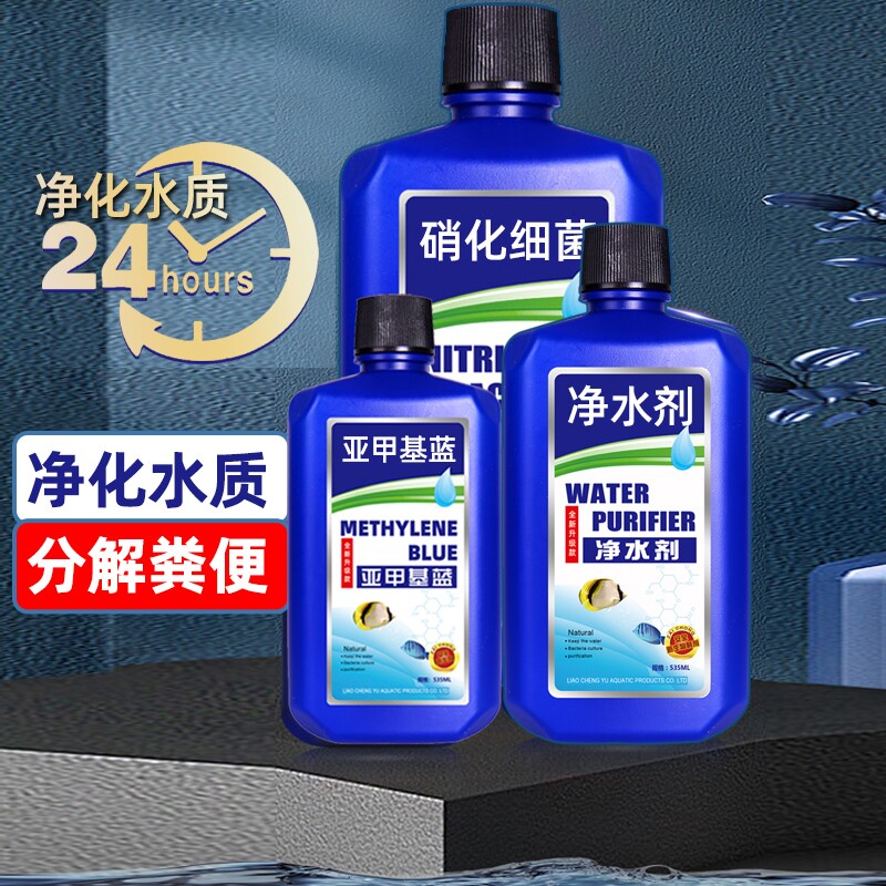 亚甲基蓝鱼病烂身烂尾水族鱼专用白点净专治水霉病鱼缸消毒杀菌剂图片
