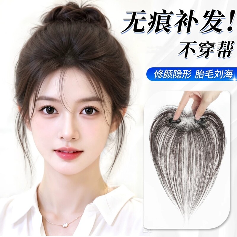 胎毛刘海假发女片头顶真发自然前额补发无痕发际线补发片隐形鬓角