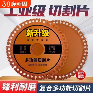 多功能复合切割片玻璃瓷砖岩板水泥大理石铸铁钢筋角磨机锯片一体