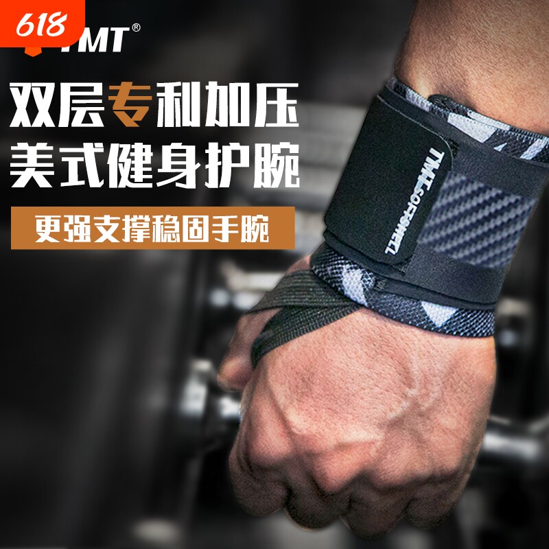 健身护腕带男人卧推助力带力量训练立体支撑加压运动护具绷带