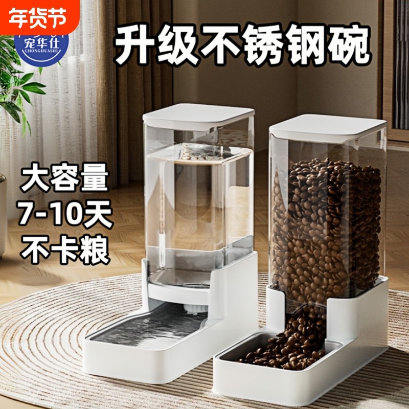 大容量猫碗狗碗不锈钢宠物自动饮水喂食器防打翻狗猫食盆用品双碗,宠物/宠物食品及用品,猫狗碗/慢食碗,淘宝优惠券,粉丝福利购,淘宝优惠卷