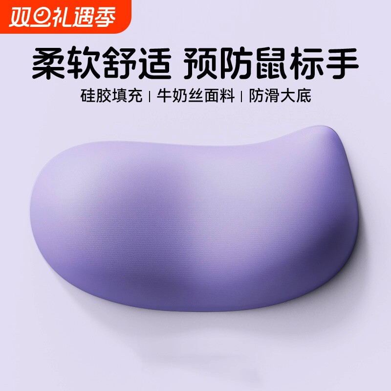 硅胶护腕托桌面鼠标护腕垫防腱鞘炎手掌垫电脑办公游戏电竞手托