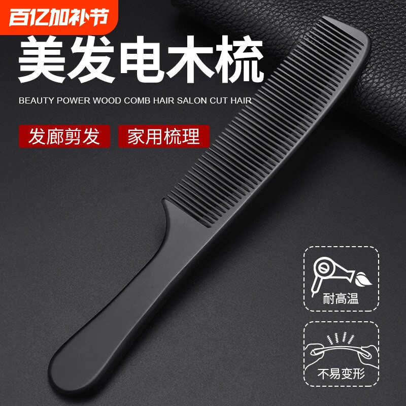 高端梳子女士专用防静电皮男士造型梳发型师顺髪梳头不打结剪发