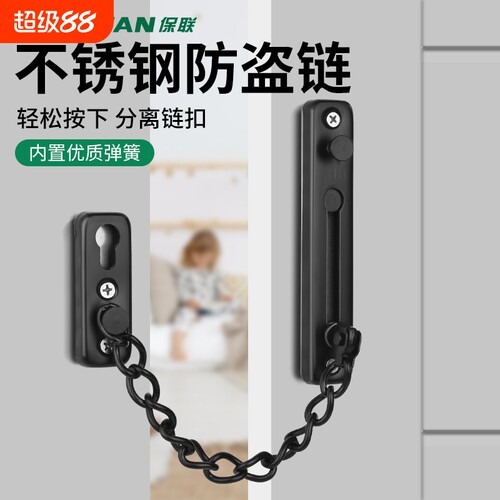 门链不锈钢家用门栓门锁
