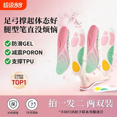 运动鲸鱼垫专业狗哥足弓支撑鞋垫扁平足专用矫正鞋垫成人防足外翻