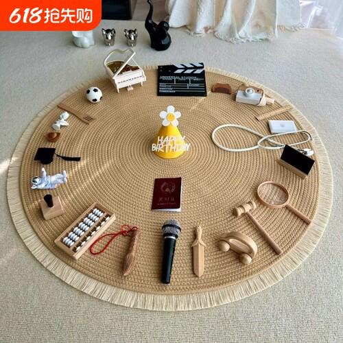 宝宝抓周用品一周岁布置原木风地垫ins道具婴儿生日抓阄用品摆件1