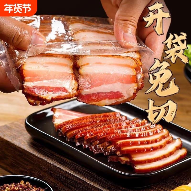 免切腊肉农家土猪五花肉湖南特产柴火烟熏腊味晒干半成品猪肉过年,粮油调味/速食/干货/烘焙,腌肉/腊肉/腊禽类,淘宝优惠券,粉丝福利购,淘宝优惠卷