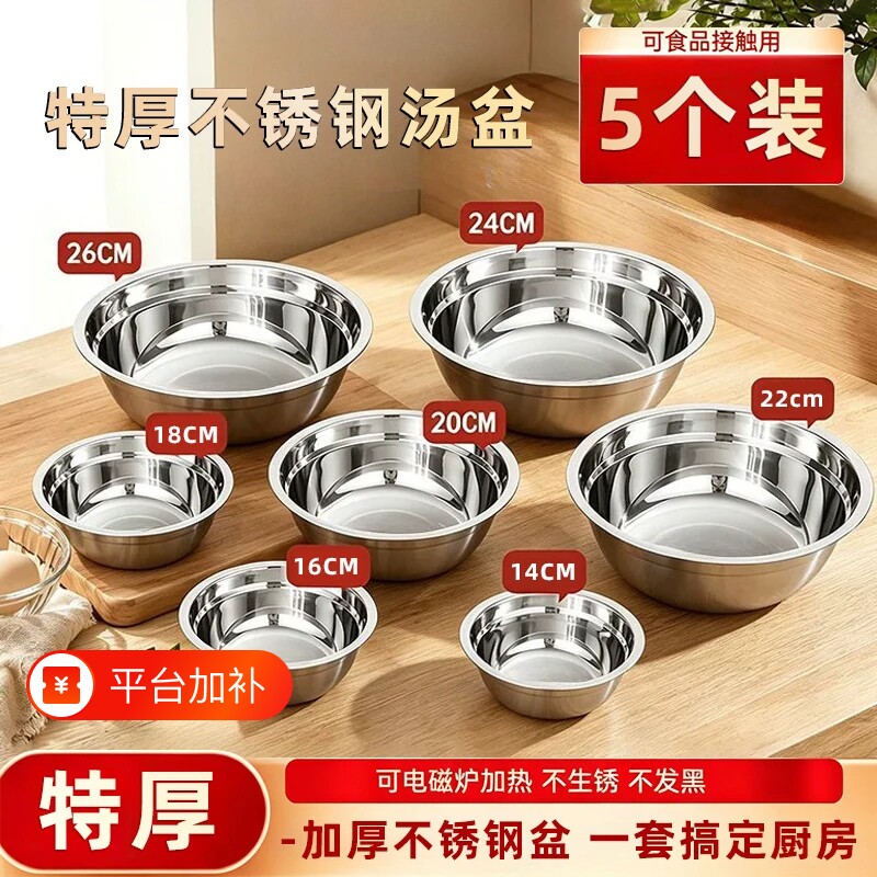 加厚不锈钢多用食堂汤盆汤碗家用厨房菜盆泡面盆汤扣肉凉拌菜盆子