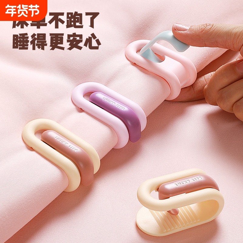 被子固定器新款安全无针防跑被扣订被单被套被角无痕床单固定神器,收纳整理,被子固定器,淘宝优惠券,粉丝福利购,淘宝优惠卷