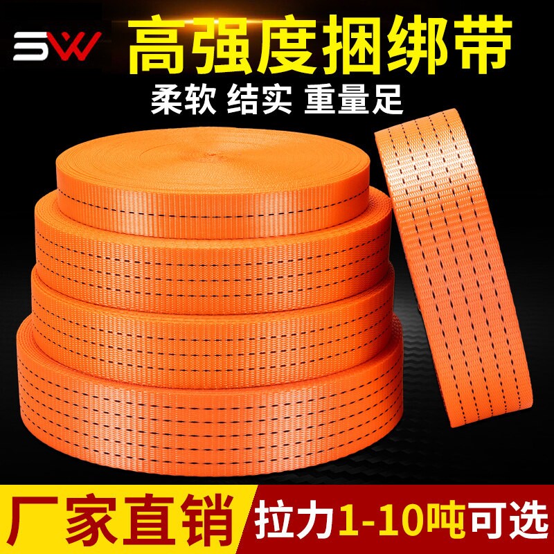 货物捆绑带固定带货车用收紧紧固拉紧带宽扁带绳子绷带专用刹车绳