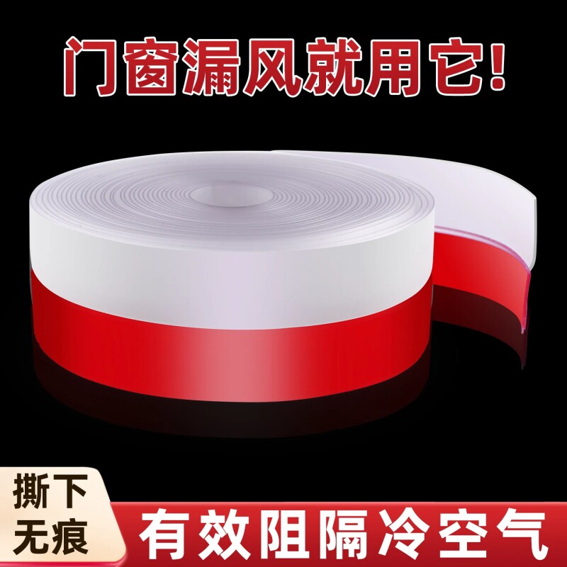 门缝自粘密封条挡风降噪不漏风图片