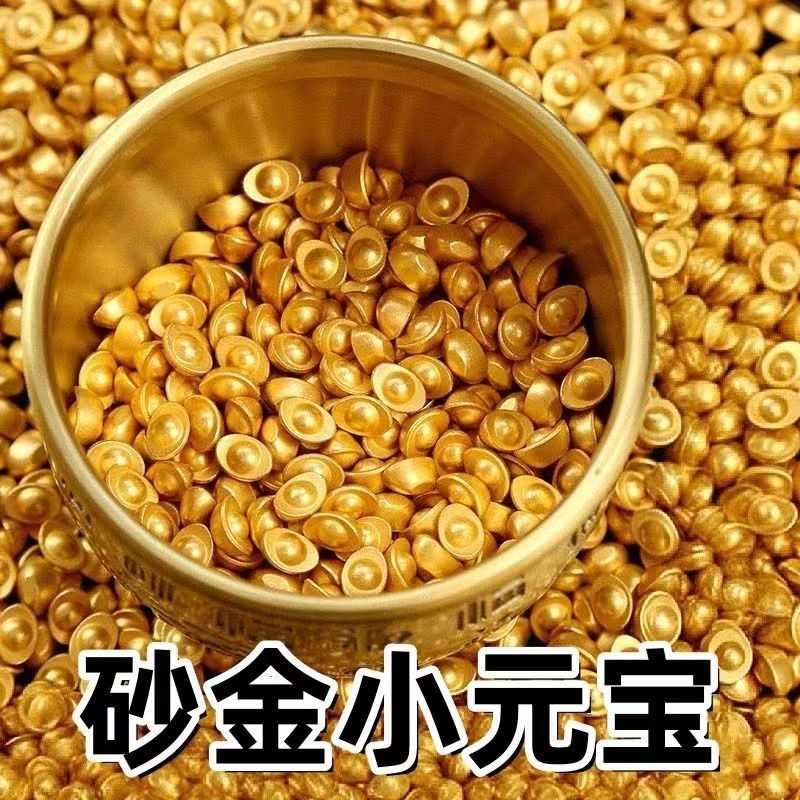 实心沙金聚财元宝摆件金条聚宝盆乔迁礼品招财家居装饰砂金客厅