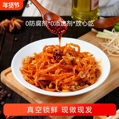 正宗擀面皮陕西宝鸡岐山