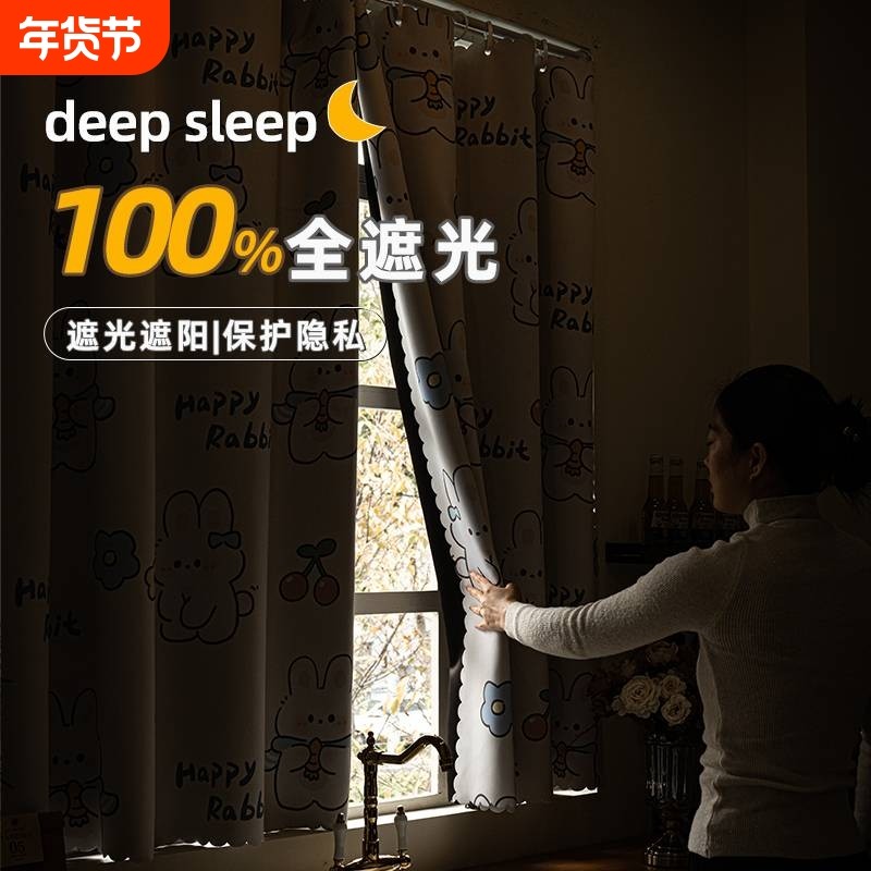 奶油风窗帘全遮光免打孔安装家用卧室门帘过道玄关宿舍遮挡帘新款