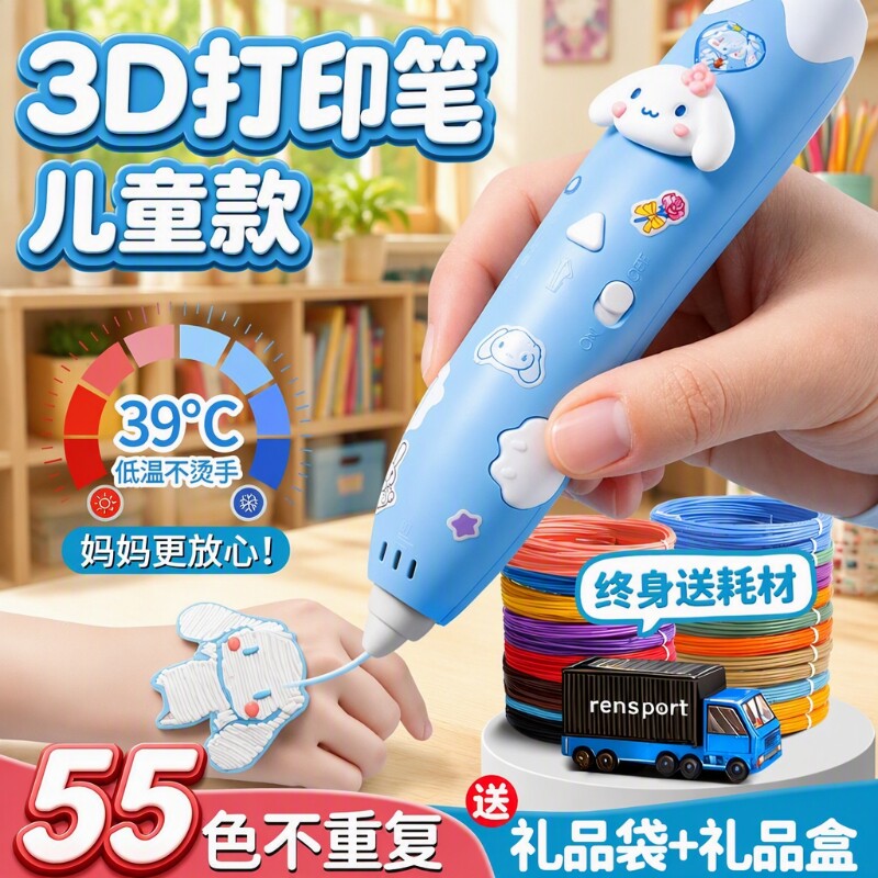 3D打印笔儿童款三立体绘画笔图片