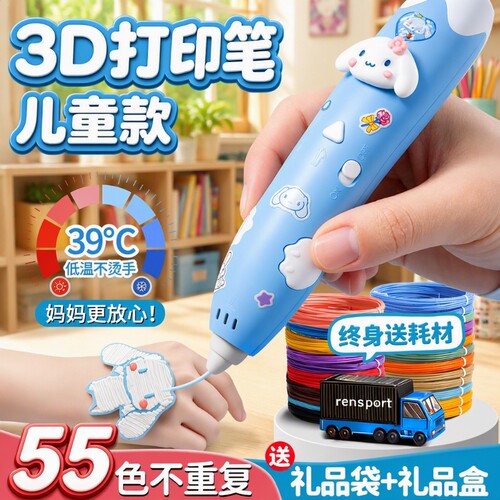 3D打印笔儿童款三立体绘画笔