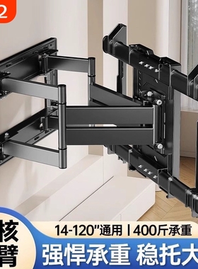 通用电视机挂架伸缩旋转支架壁挂适用于海信小米等7585寸超薄承重