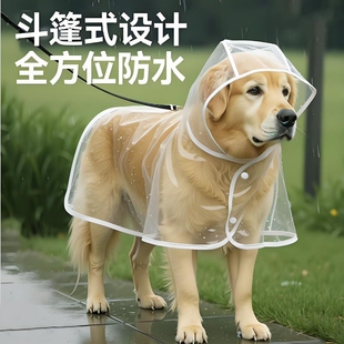 狗狗雨衣防水防雨斗篷护肚泰迪比熊中小型犬透明雨披反光遛狗雨天