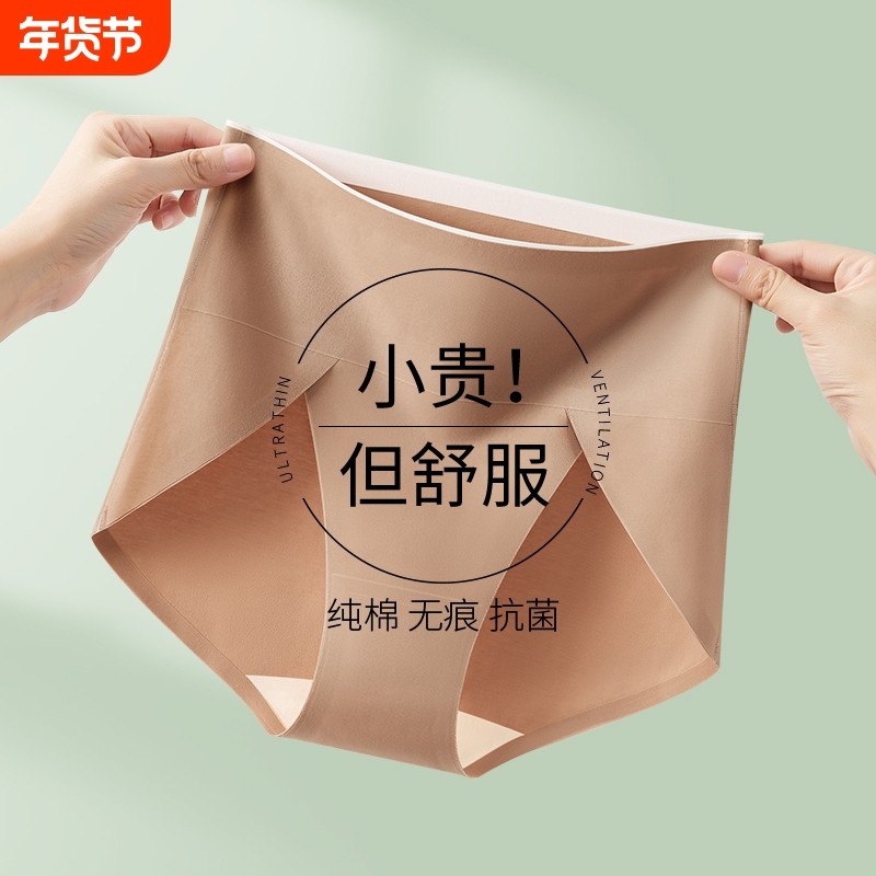 收腹内裤女纯棉2025新款无痕高腰高开叉提臀强力收小肚子微压抗菌,女士内衣/男士内衣/家居服,女三角裤,淘宝优惠券,粉丝福利购,淘宝优惠卷
