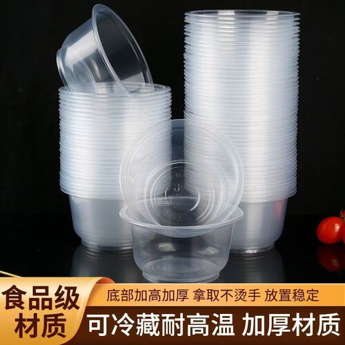 一次性碗塑料带盖透明食品级环保