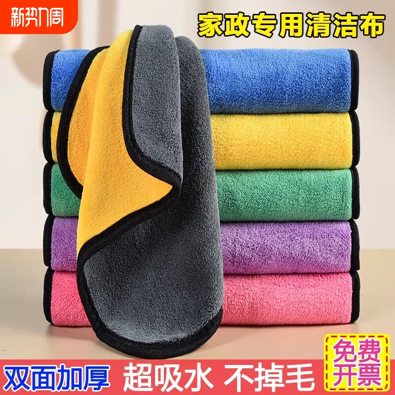家政清洁抹布毛巾保洁专用不留痕吸水不掉毛家用加厚商用餐饮双面