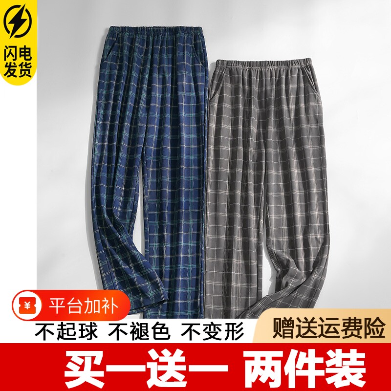 男士睡裤长裤纯棉格子秋冬薄款休闲男春秋宽松加大码家居裤可外穿