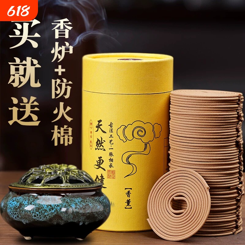 檀香盘香艾草非驱蚊香卫生间厕所除臭味净化空气沉香安寝除味点燃