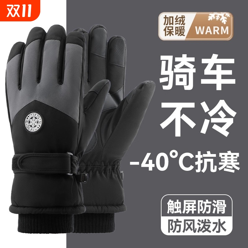 滑雪手套男女冬季骑行电动车防水防寒加厚保暖可触屏户外防风加绒
