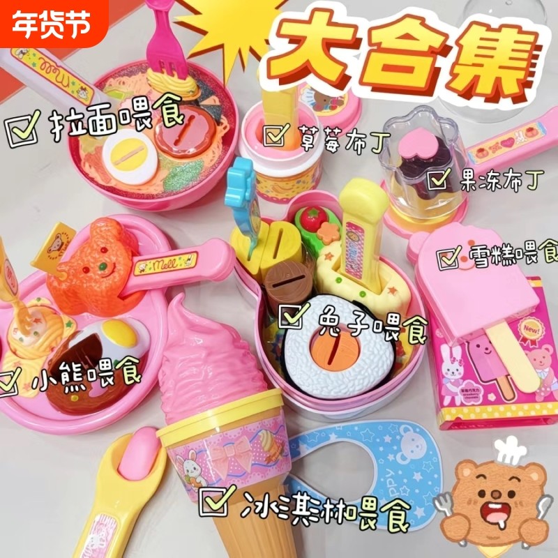 2025新款儿童过家家玩具布丁投喂食玩具小女孩子3-8岁6童生日礼物,玩具/童车/益智/积木/模型,过家家玩具,淘宝优惠券,粉丝福利购,淘宝优惠卷