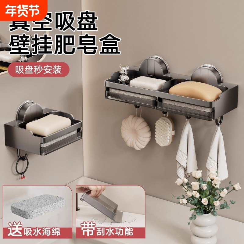 吸盘肥皂盒卫生间壁挂式香皂盒浴室肥皂置物架沥水盒放置架收纳架,家装主材,肥皂盒/皂碟,淘宝优惠券,粉丝福利购,淘宝优惠卷