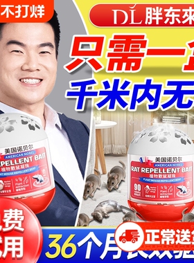 2025新款驱鼠神器特效驱赶老鼠捕鼠家用室内防神器避鼠膏强效