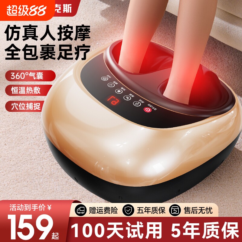 奥克斯脚底按摩器足底足疗机全自动揉捏按摩仪经络疏通神器足部