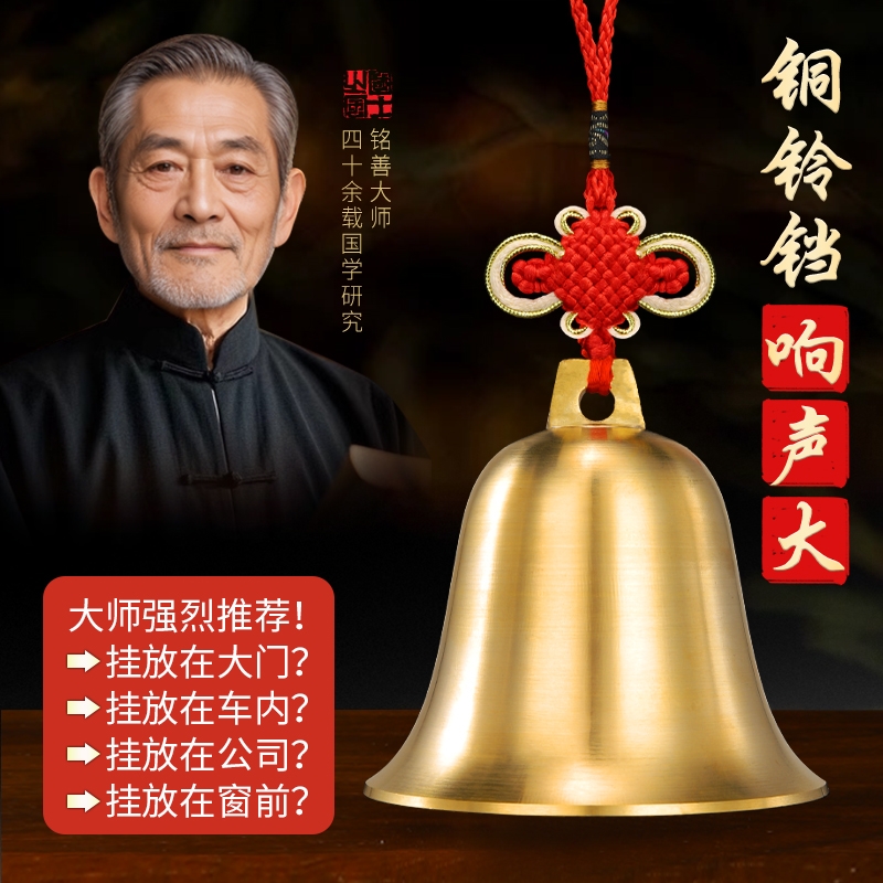 铜铃铛全铜摆件铜铃铜钟黄铜风铃超响声大小号中式入户门对门挂件