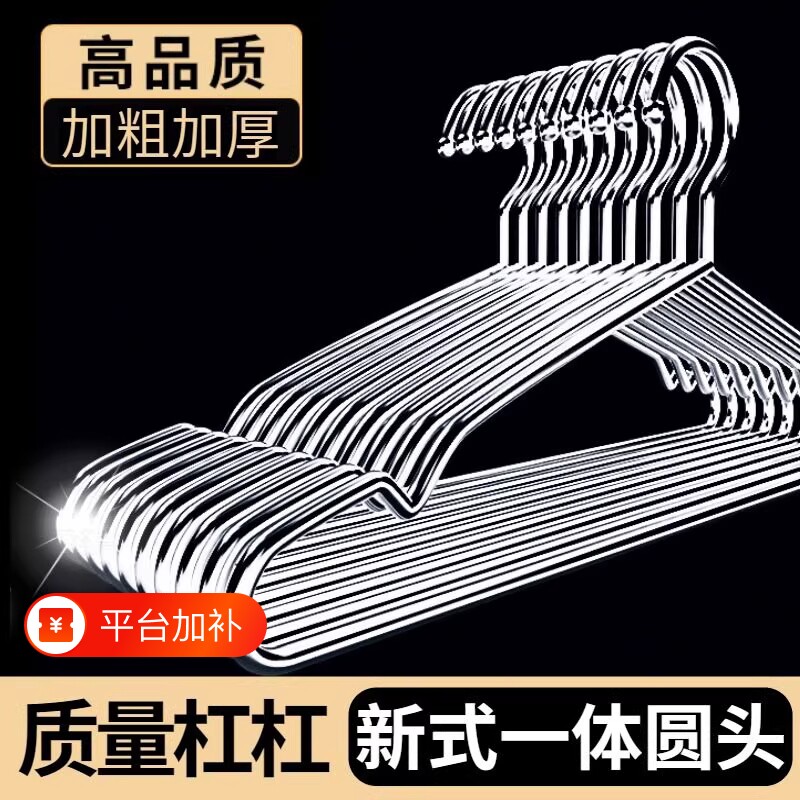 不锈钢衣架实心挂衣架子凉晾衣撑撑子晒衣挂衣服挂钩加粗防滑阳台