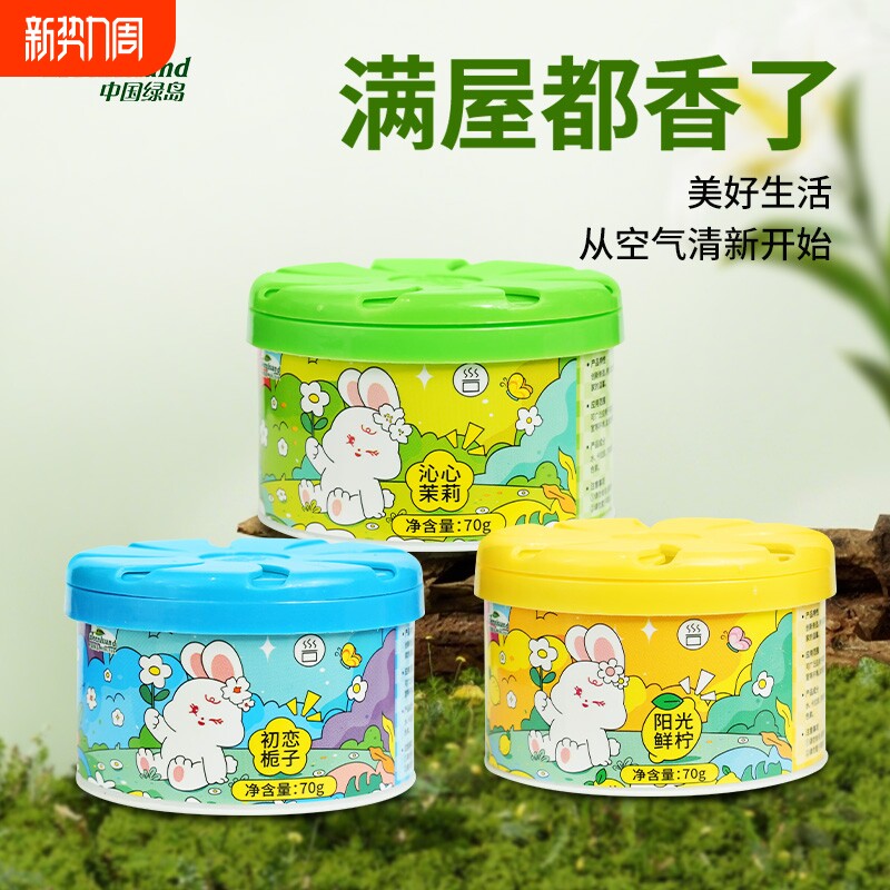 固体香薰家用卫生间空气清新剂持久留香卧室香氛厕所除臭神器香膏