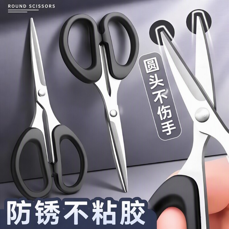 剪刀家用办公不锈钢剪纸厨房手工
