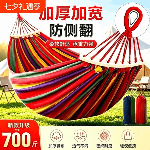 露营神器加宽加厚防侧翻户外吊床