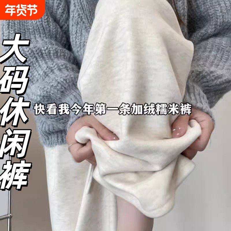 燕麦色糯米裤女春秋冬大码新款加绒直筒垂感慵懒加厚宽松阔腿裤子,女装/女士精品,大码裤装,淘宝优惠券,粉丝福利购,淘宝优惠卷