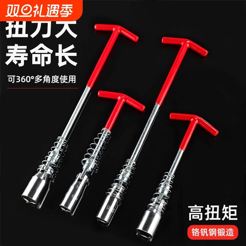 加长万向节16mm卸安装火花塞套筒