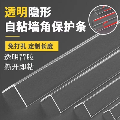 透明护角条护墙角东兴