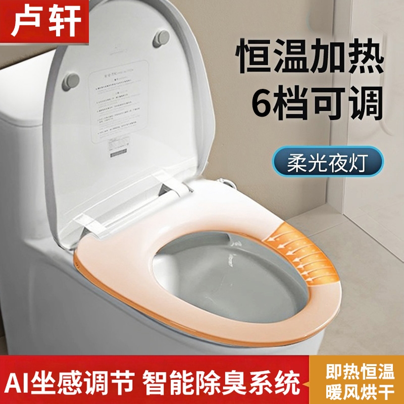 【全网比价】六档数显智能马桶盖