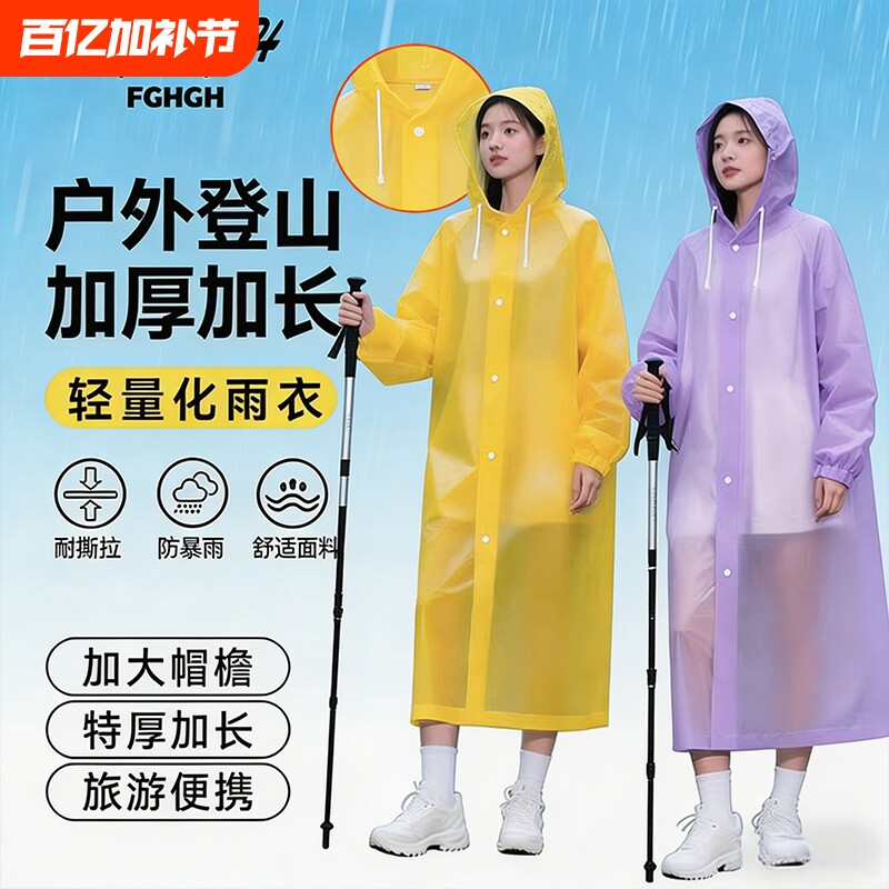 2026新款雨衣全身特厚加长夏季防暴雨单人户外登山徒步便携一次性