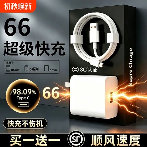 适用华为充电器头mate60p50nova1