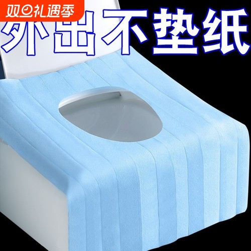 一次性马桶垫待产住院月子必备