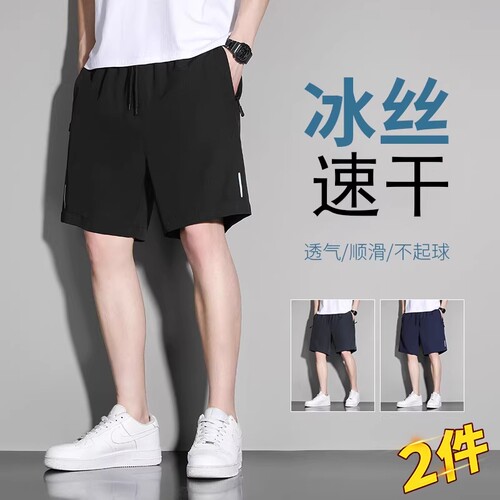冰丝速干男士短裤男款夏季薄款大码男裤学生休闲宽松五分运动短裤