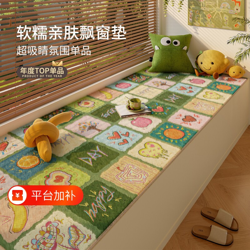 飘窗垫窗台垫子2026新款儿童四季通用主卧室脚垫榻榻米阳台软坐垫