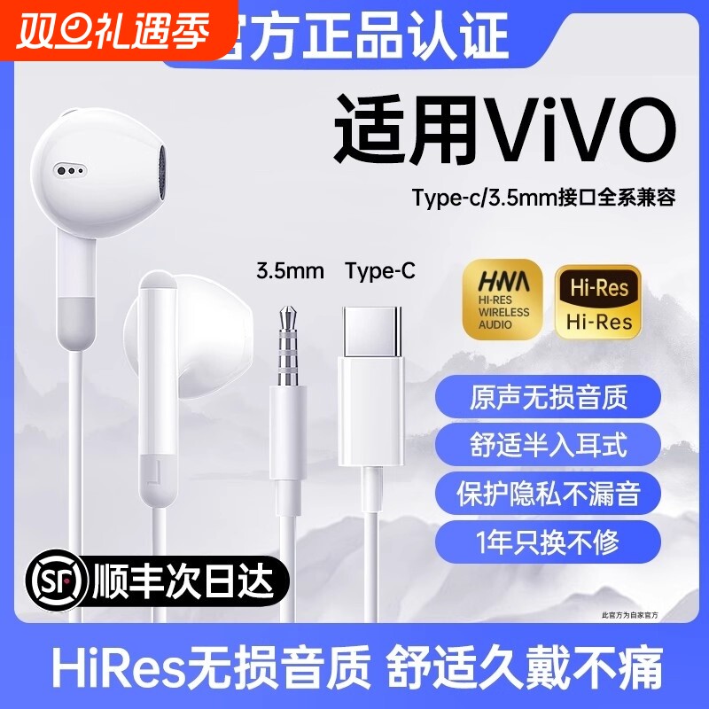 官方正品]适用vivo有线耳机typec接口vivox100/xe160手机4044颖赢