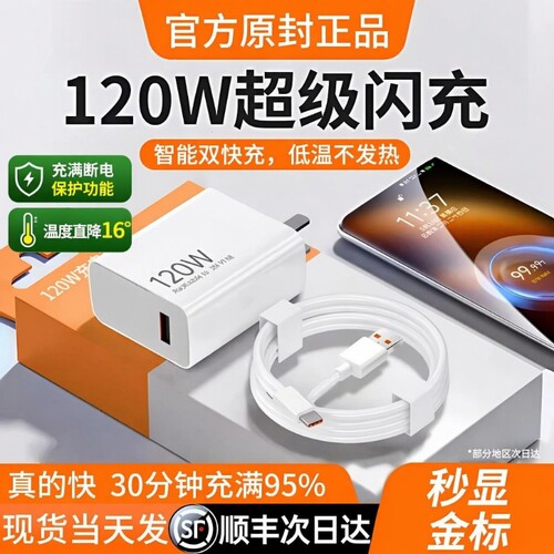 次日达】官方原装正品120w快充电器适用小米14Pro12红米K70至尊版K50手机K60超级闪充Note13Pro+6a充电线696