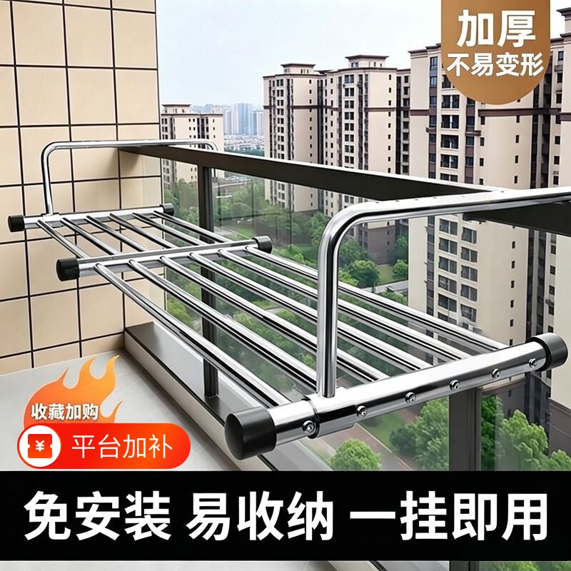 阳台晾衣架晒鞋子神器室外护栏窗户折叠晾晒杆窗台伸缩晾鞋架窗外